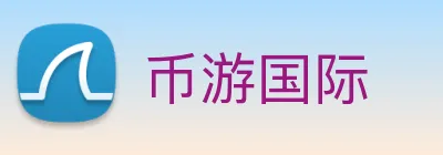 币游国际 logo